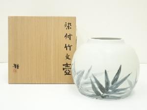 雅造　染付竹文壺（共箱）